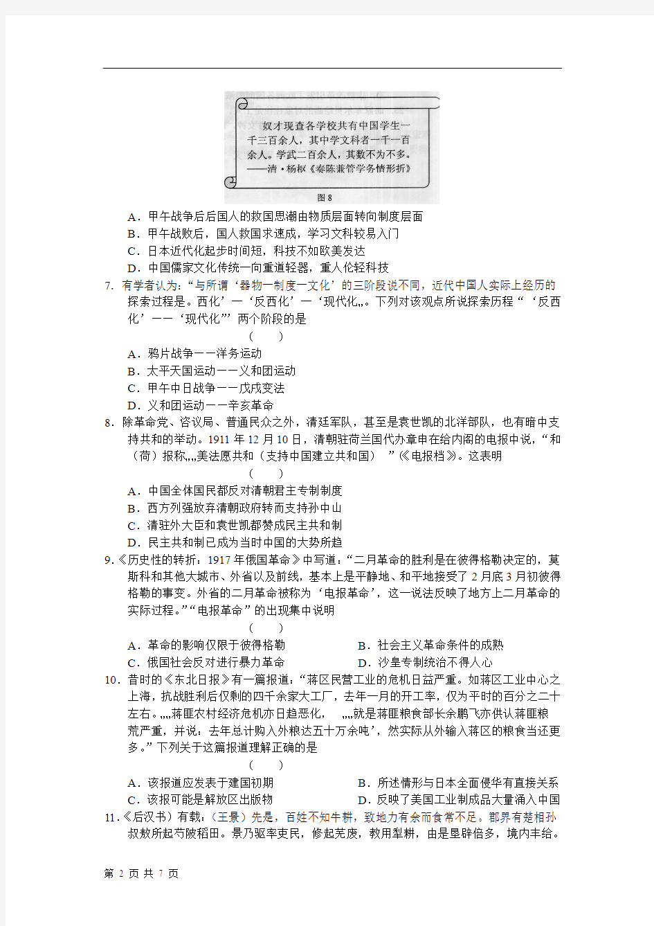 金太阳新课标资源网 - 漳州市教育局---首页