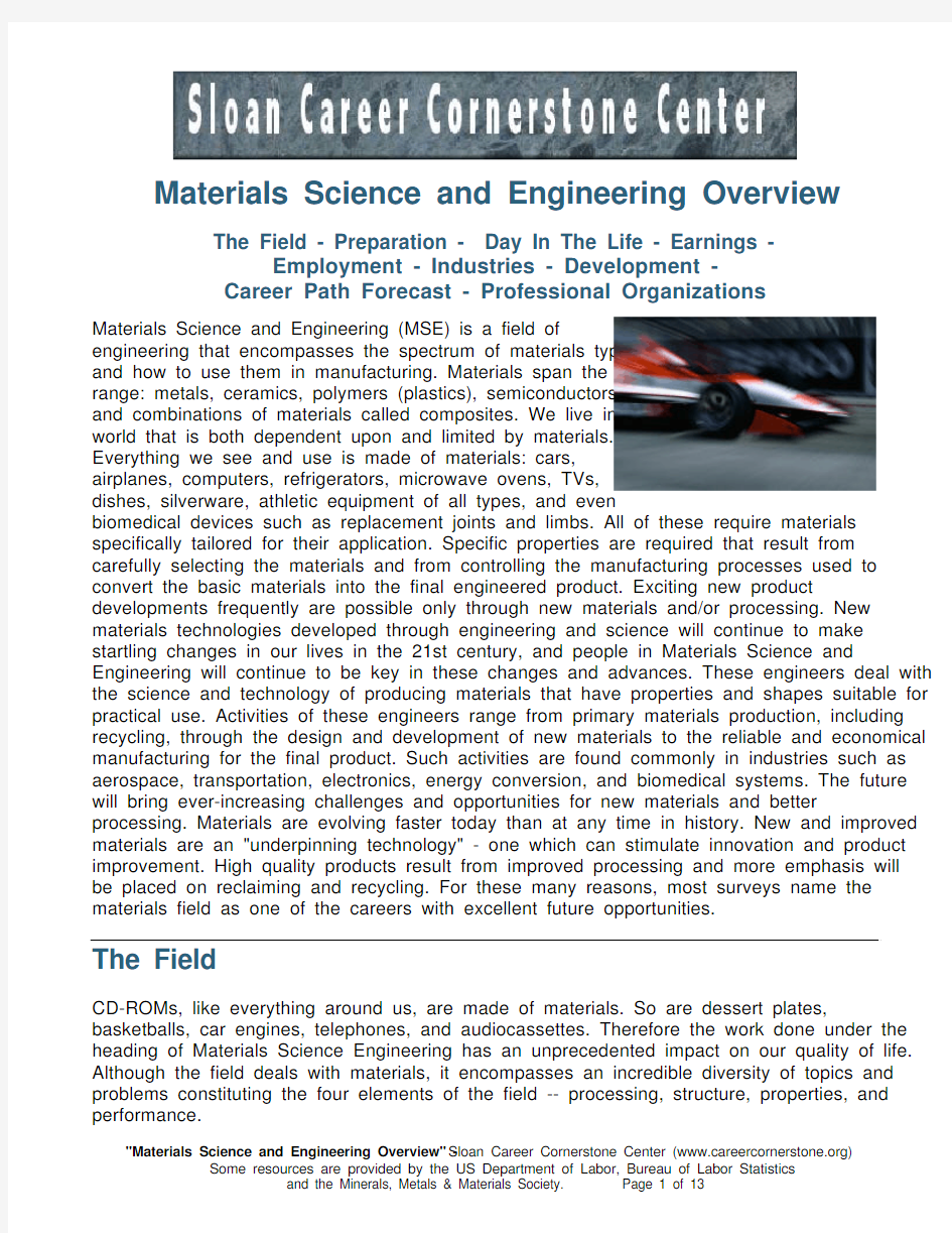 材料科学与工程概述(原文)matscience