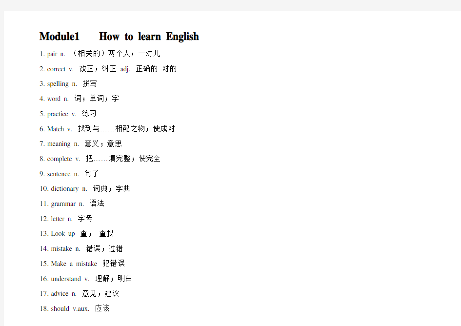 八年级上册英语单词