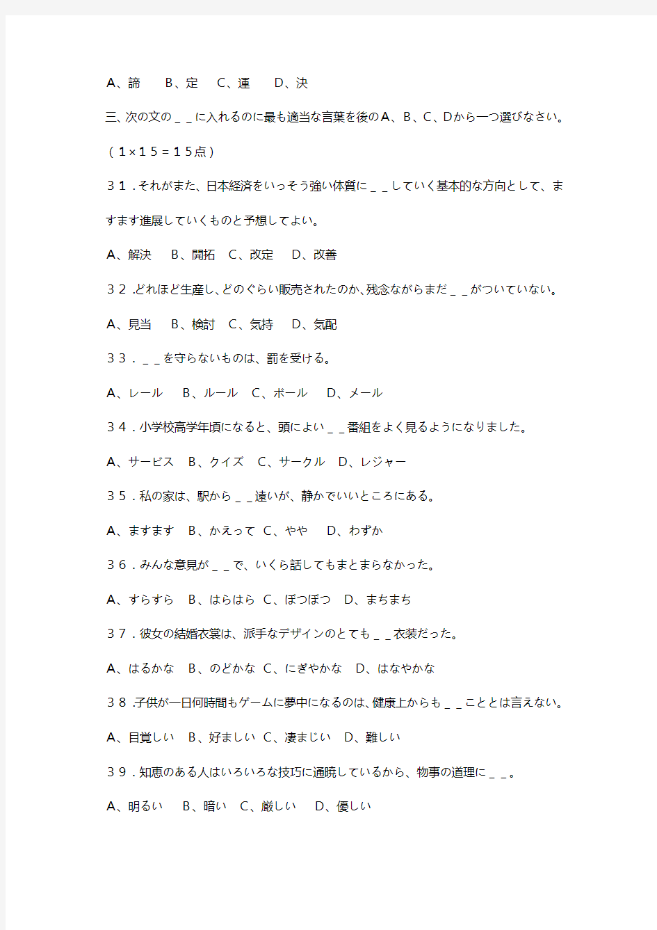 2013日语专业四级试题