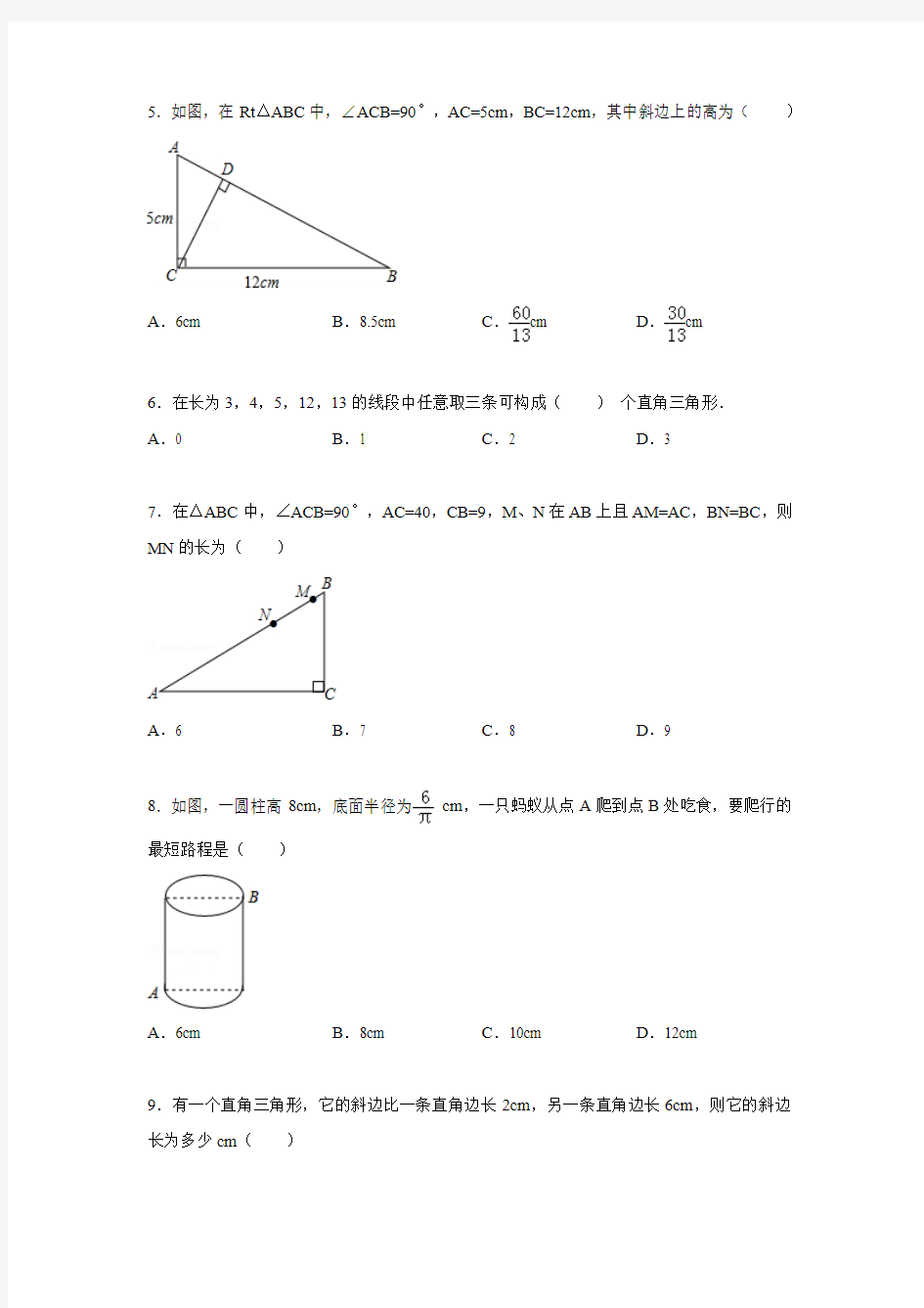 2015-2016学年广东省佛山市石门实验中学八年级上第一次月考数学试卷(含答案)