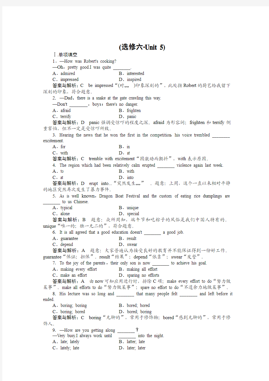 高一精选题库习题  英语课时作业30