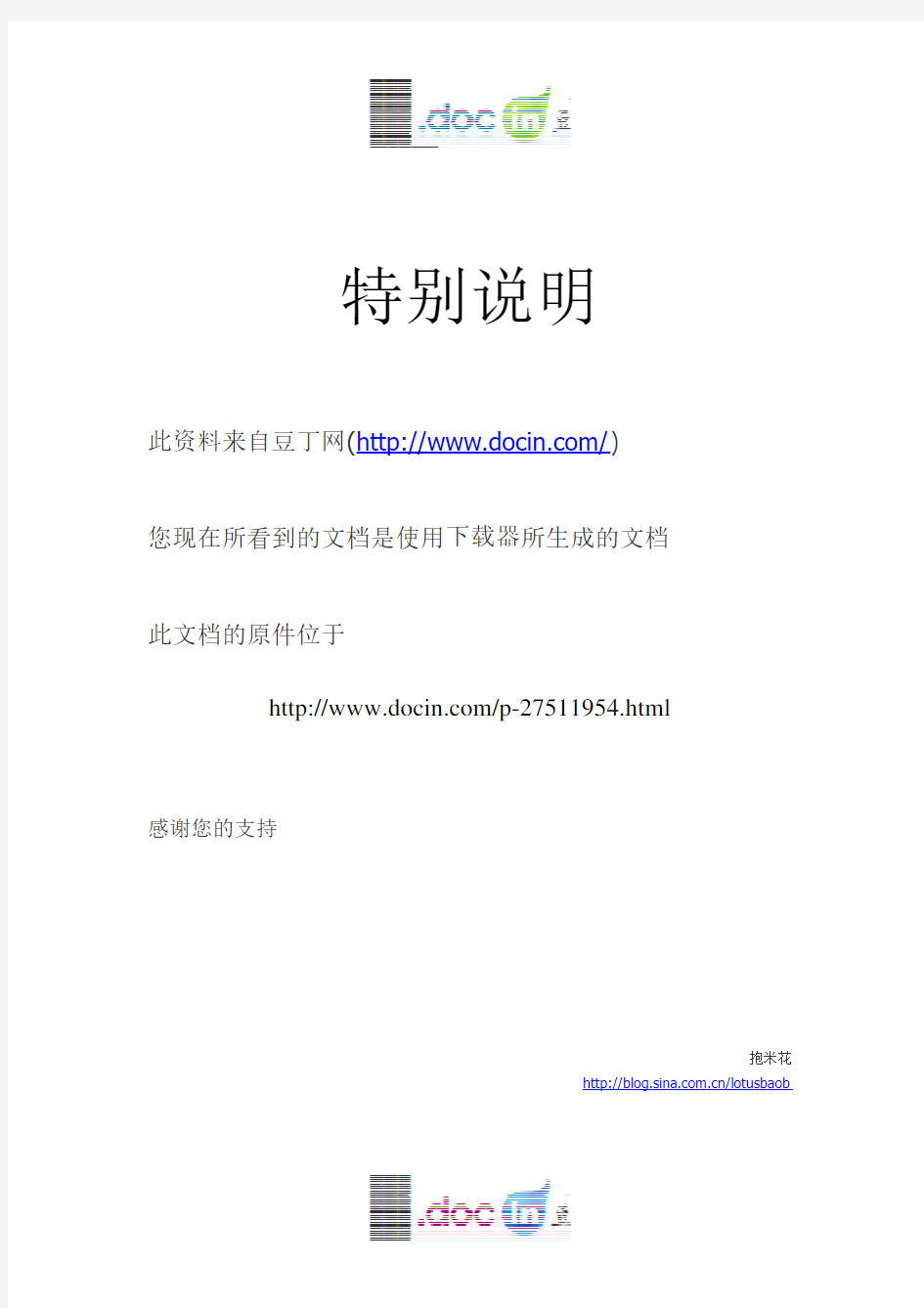 通信原理设计性实验报告----Matlab的数字通信系统仿真设计