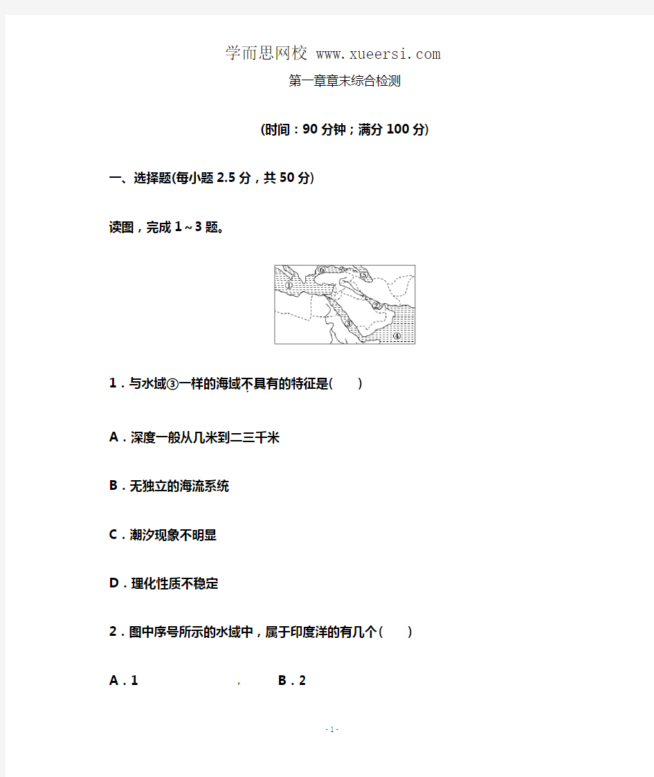 第1章章末综合检测