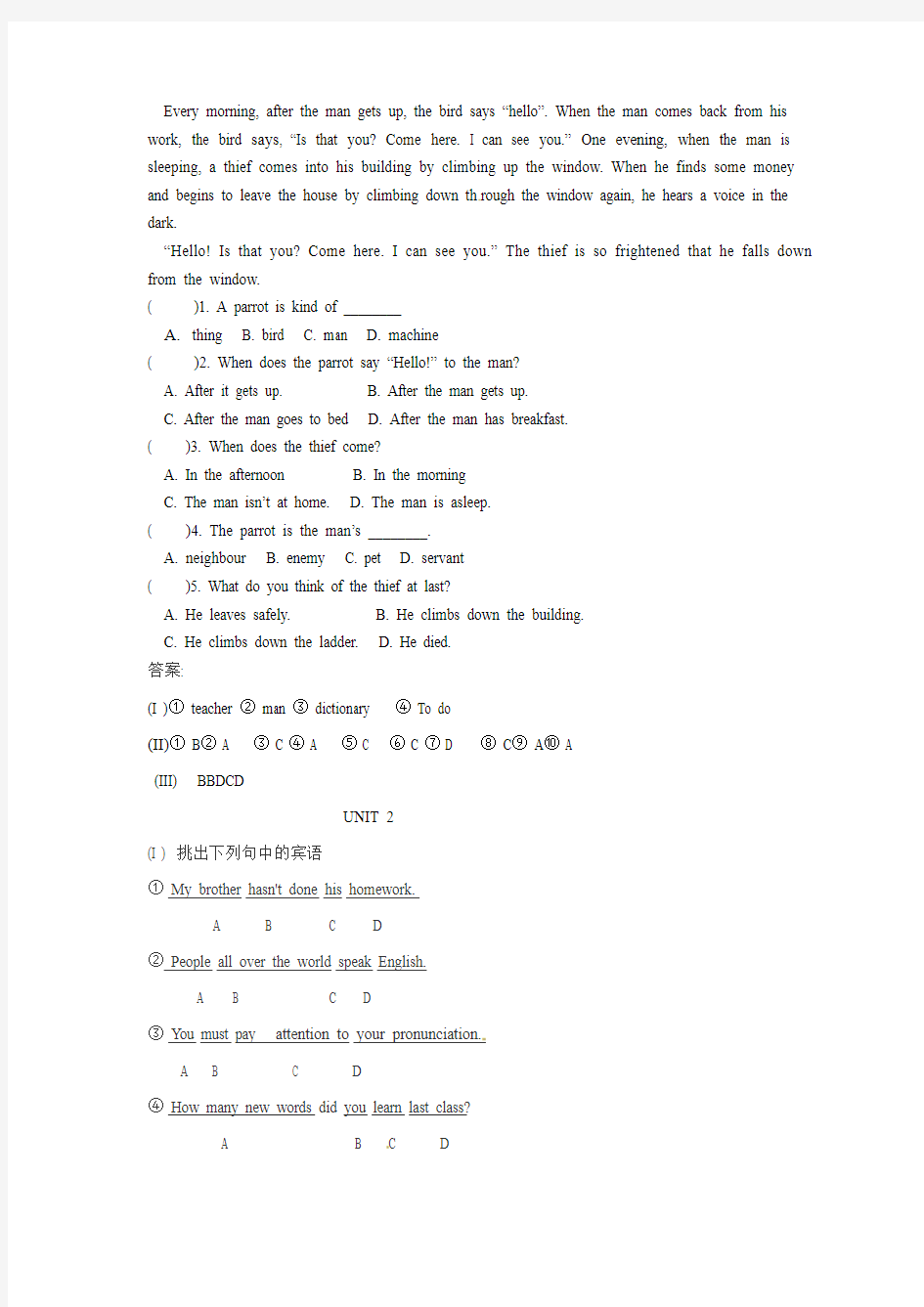 新外研版八年级英语下册模块1随堂检测题(附答案)