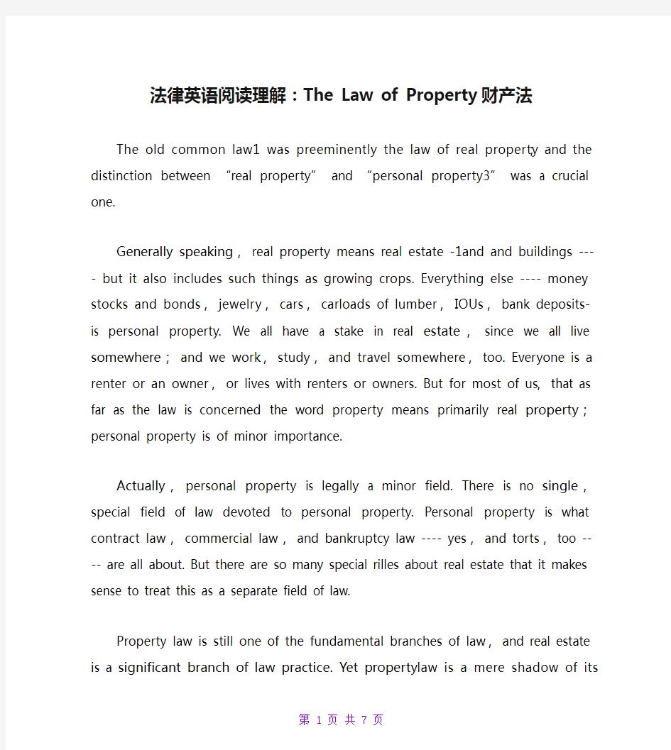 法律英语阅读理解：The Law of Property财产法