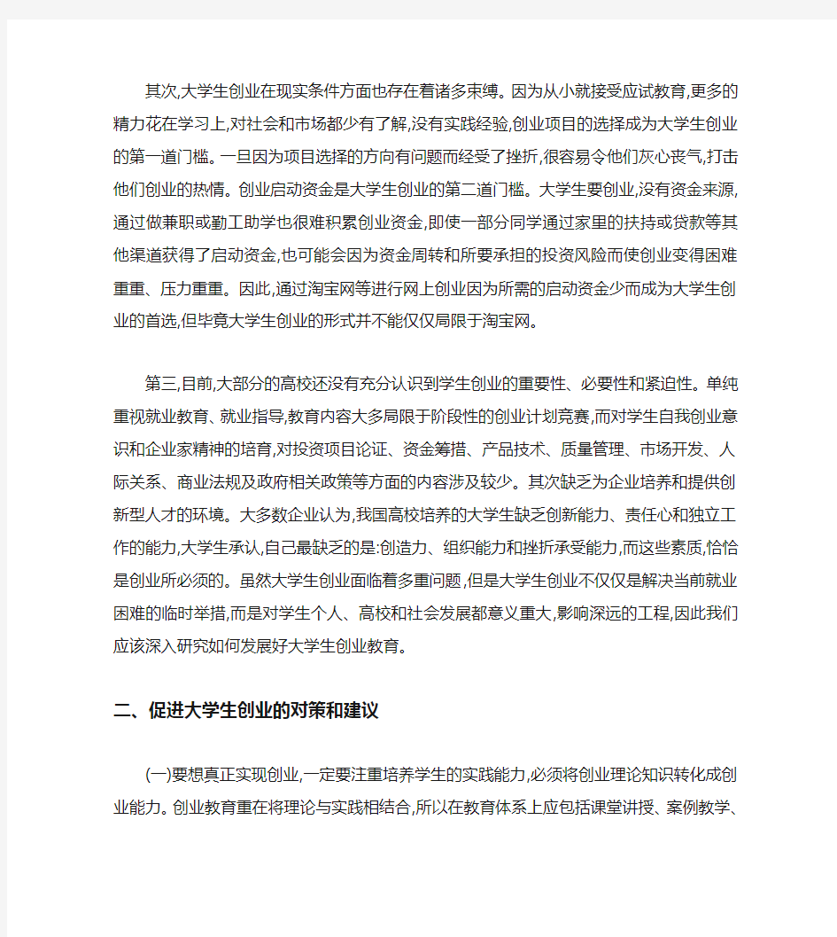 关于大学生社会实践总结(通用)