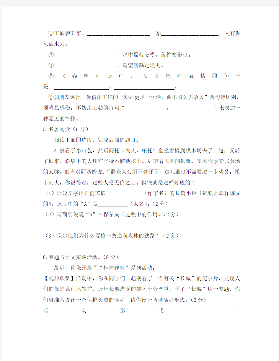 江苏省泰州市高港区2020学年八年级语文上学期期末调研测试试题(无答案) 苏教版