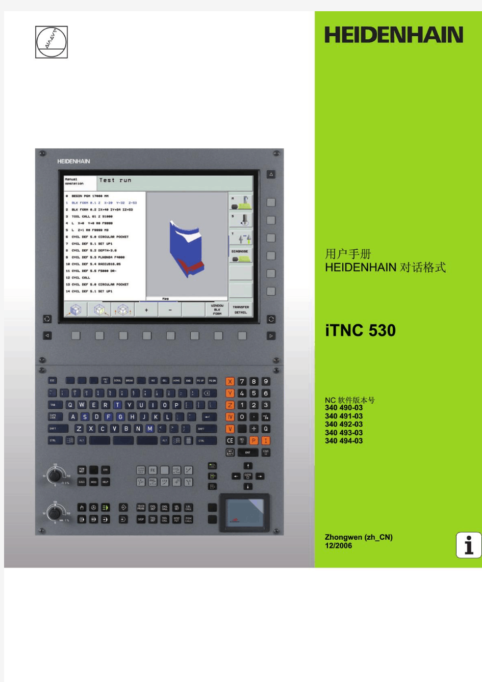 HEIDENHAIN_CHINESE海德汉ITNC530系统操作说明书(1)