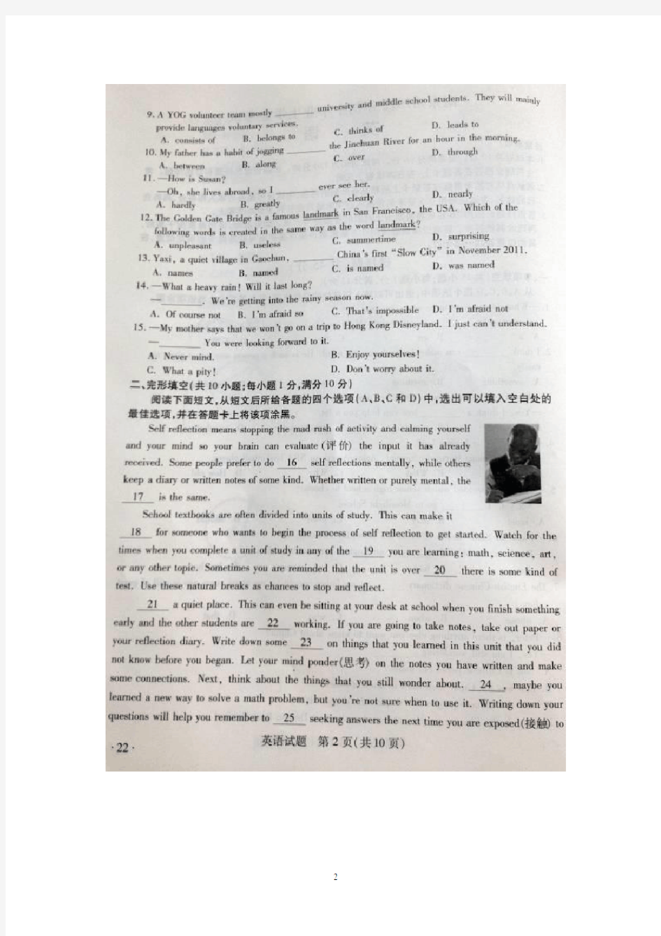 (2020年整理)南京市中考英语试题及参考答案.doc