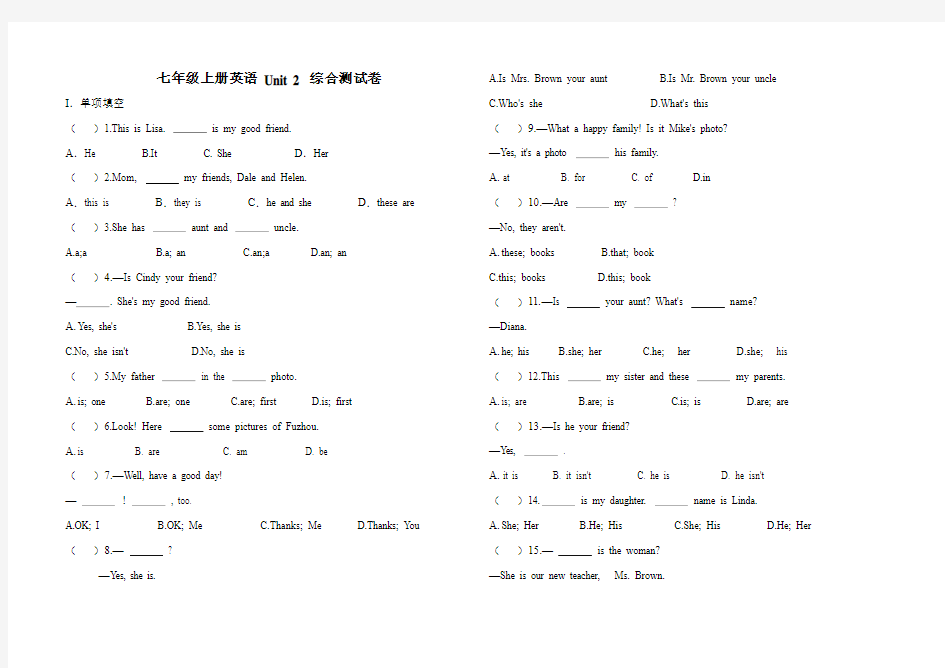 七年级上册英语 Unit 2 综合测试卷(含答案及解析)