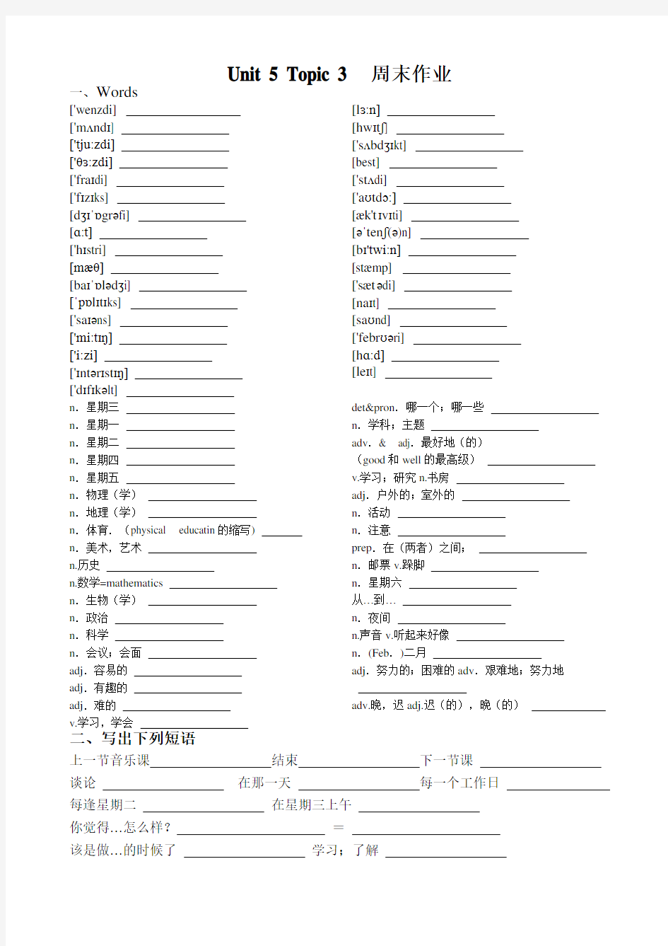 仁爱英语七年级下册unit 5 topic 3  基础训练(含答案)教学文案