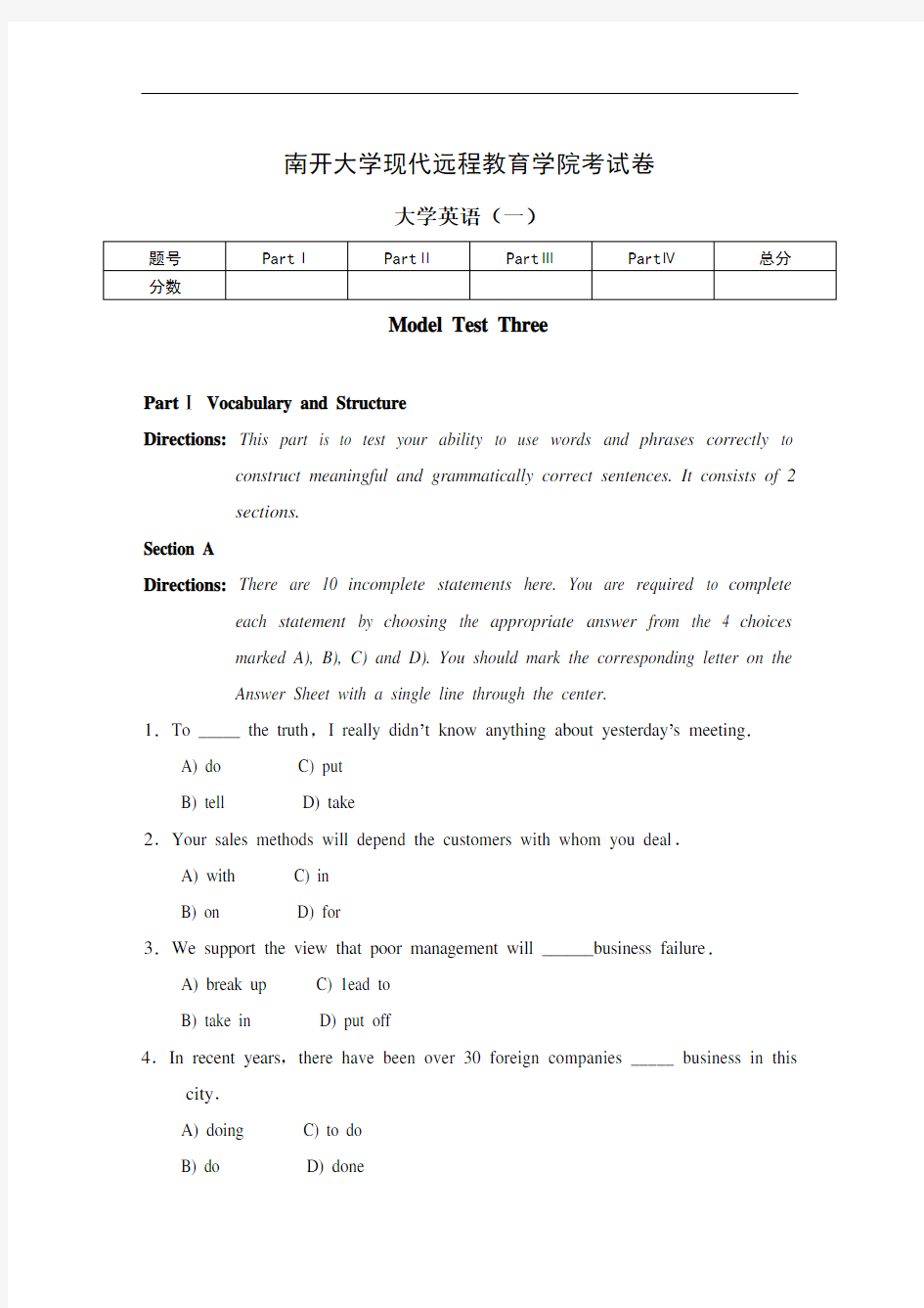 2020奥鹏大学英语(一)附答案