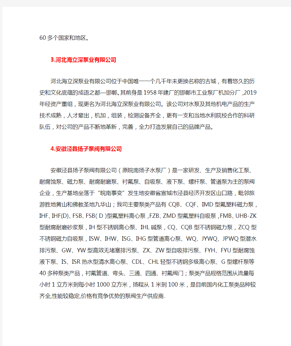 中国隔膜泵行业十大隔膜计量泵型号品牌首选