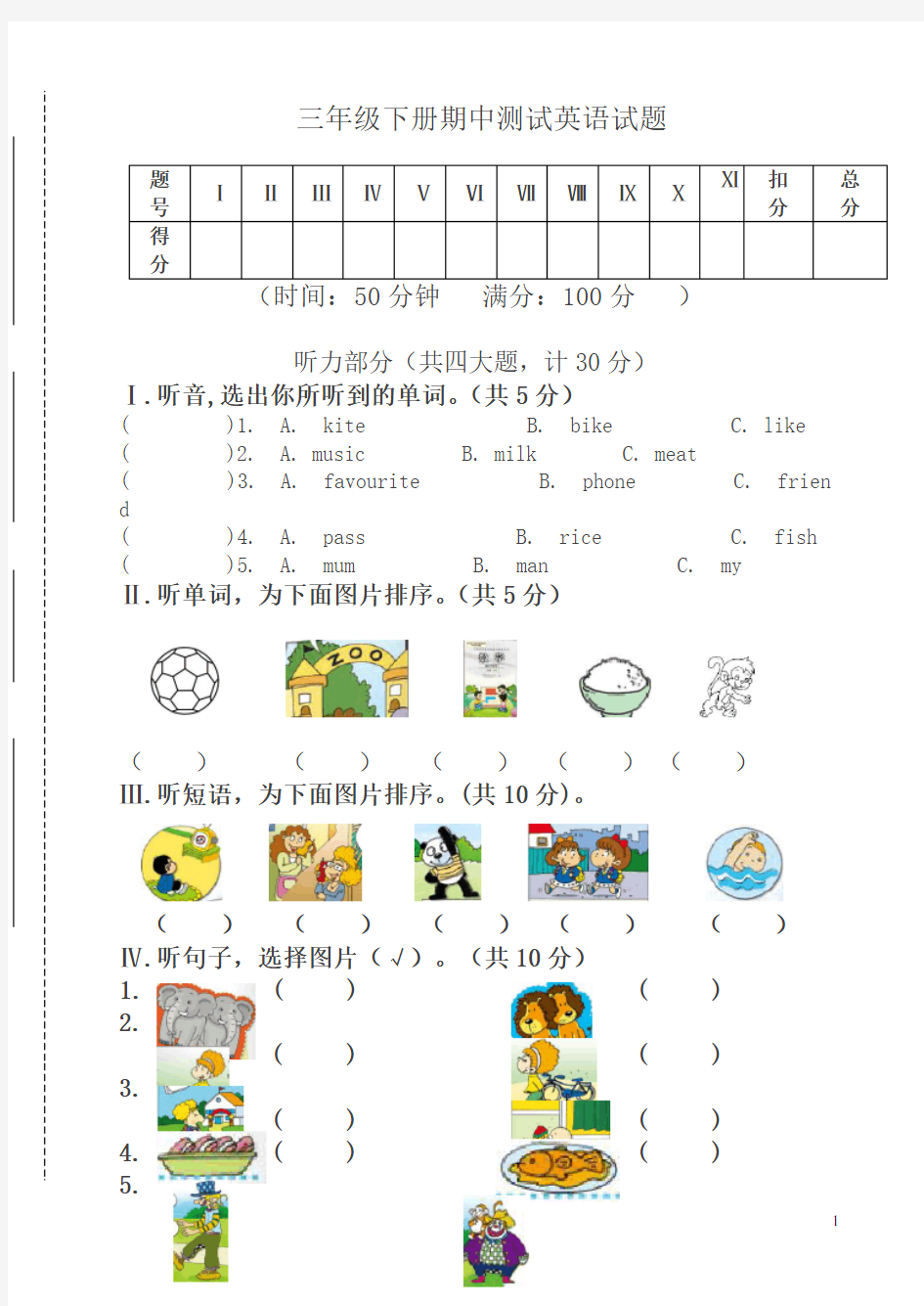 【最新】外研版三年级英语下册期中测试题