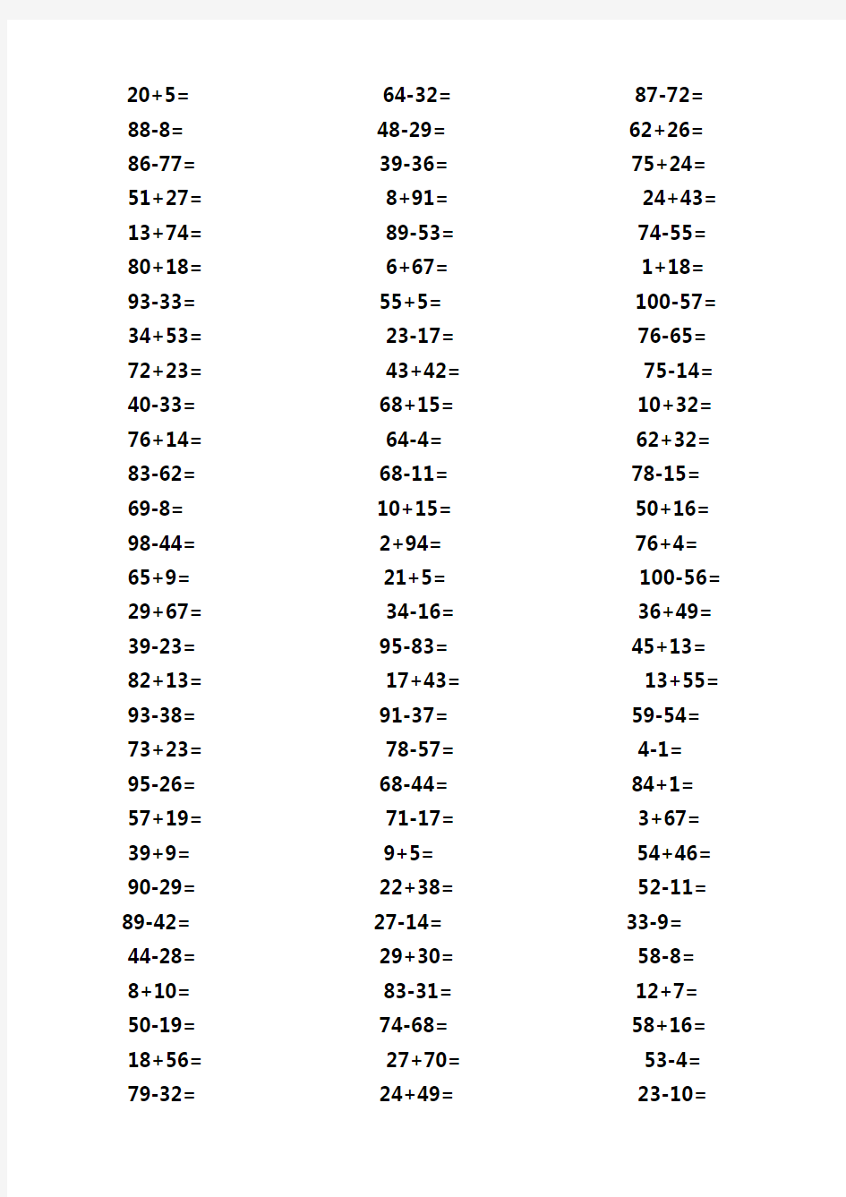 一年级100以内加减法口算(A4直接打印)