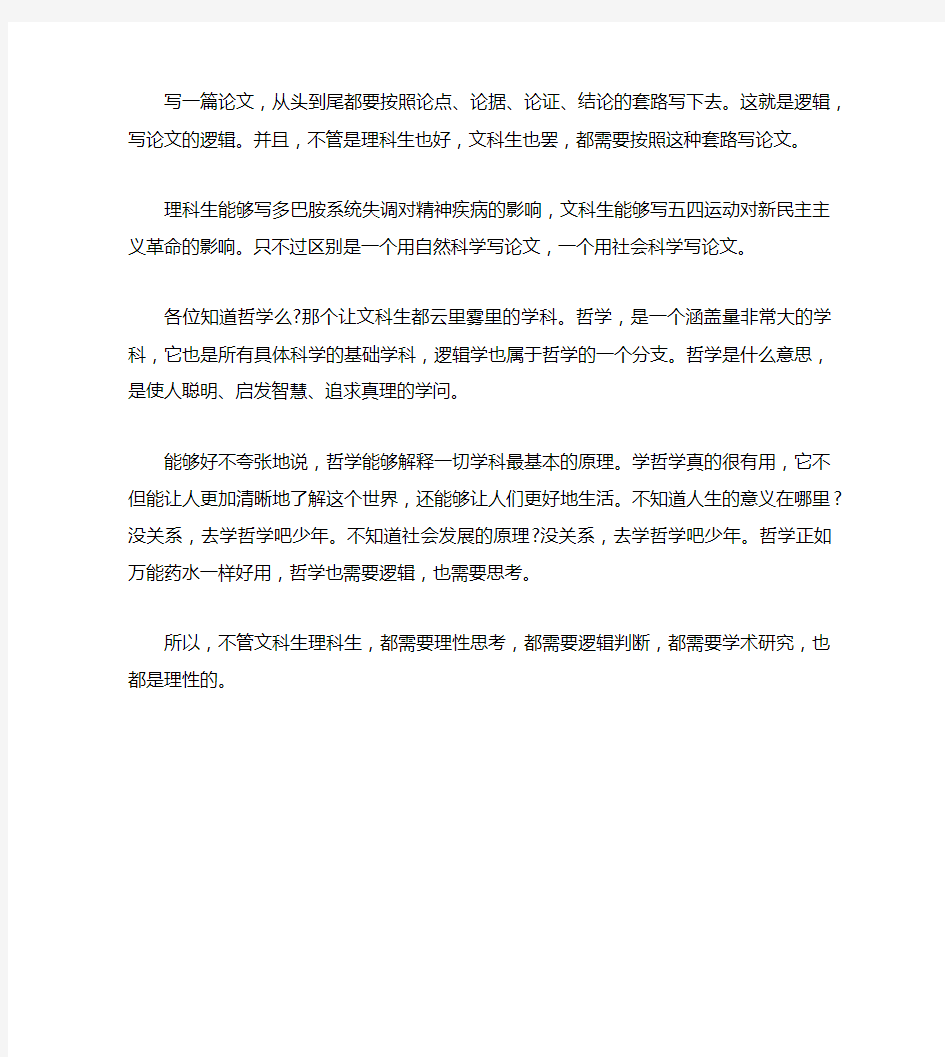 招收文科生的医学类大学有哪些