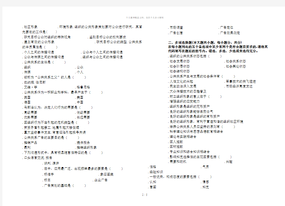 《电路理论基础》试卷