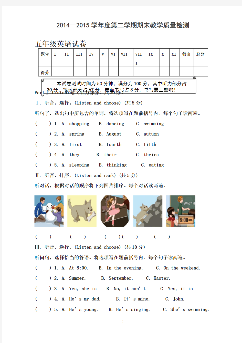 新人教版五年级英语下册期末试题及答案