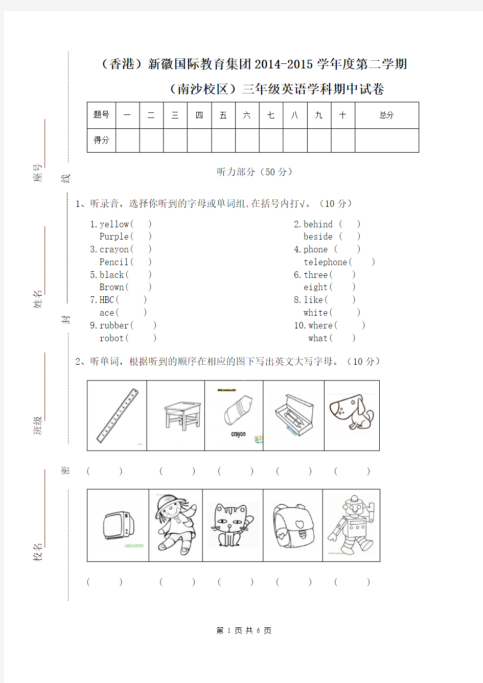 三年级英语期中试卷