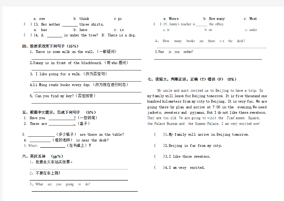 五年级英语上册第四单元测试题及答案