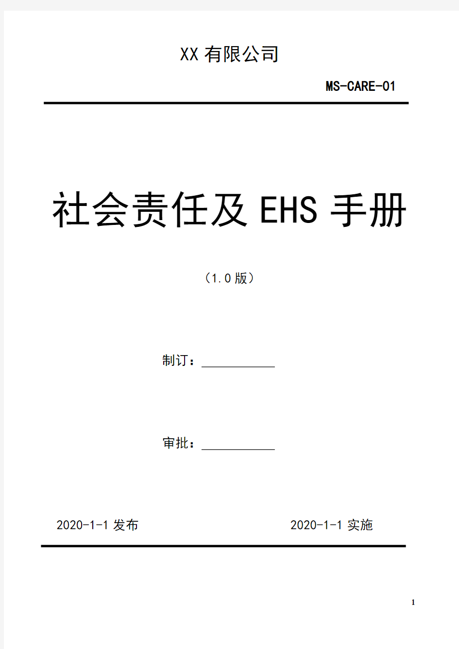 2020年《健康评估》重点知识点整理复习