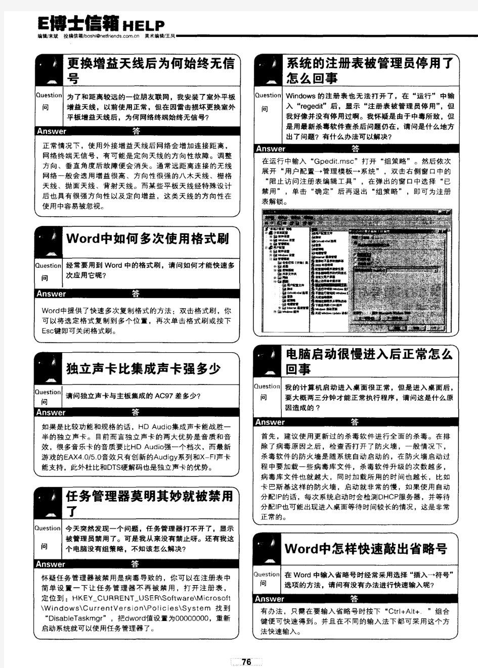 Word中如何多次使用格式刷