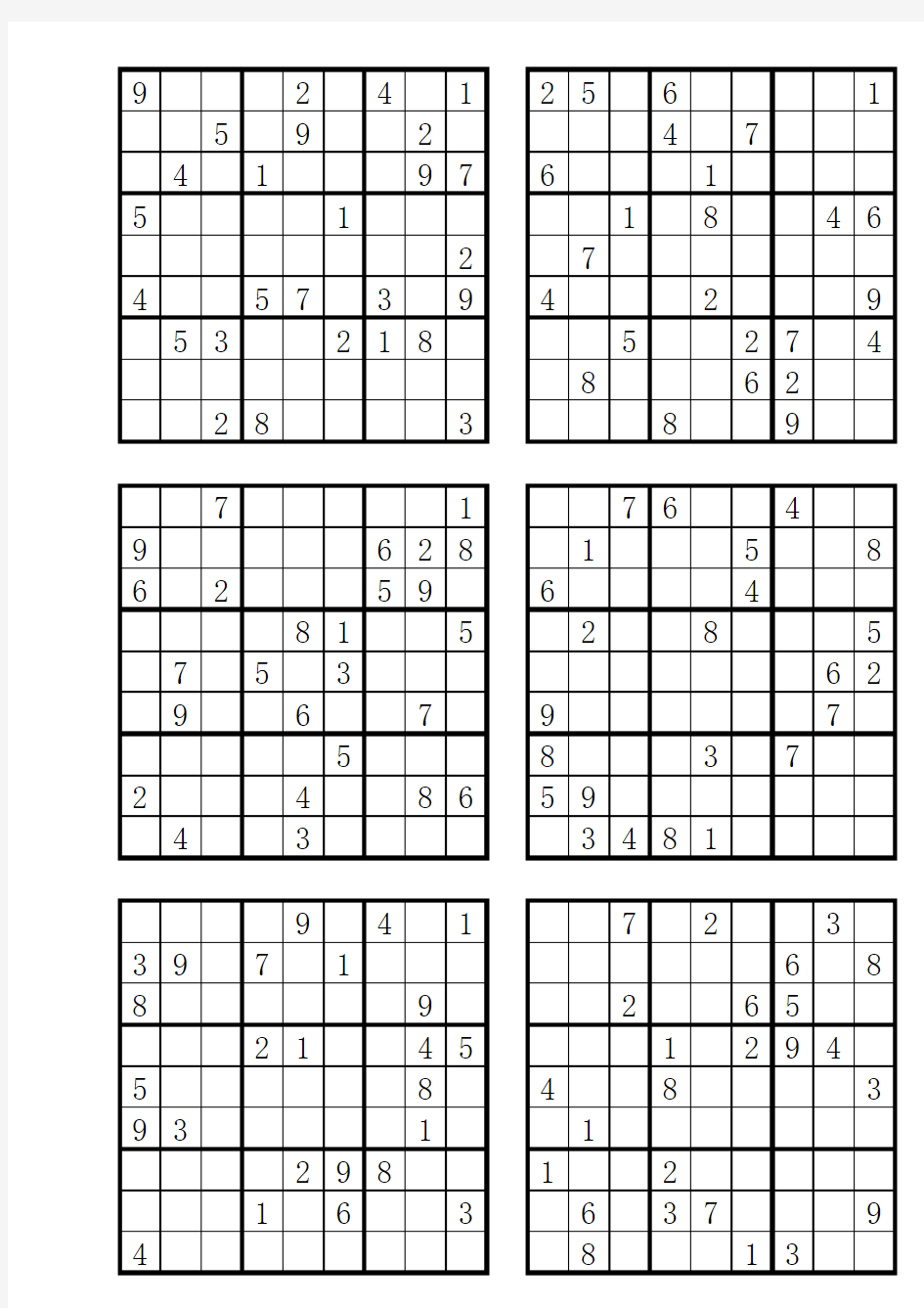 数独160题(初级、高级、专家级、骨灰级、附赠数独题纸)