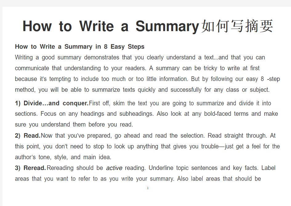 怎样写概括How+to+write+a+summary