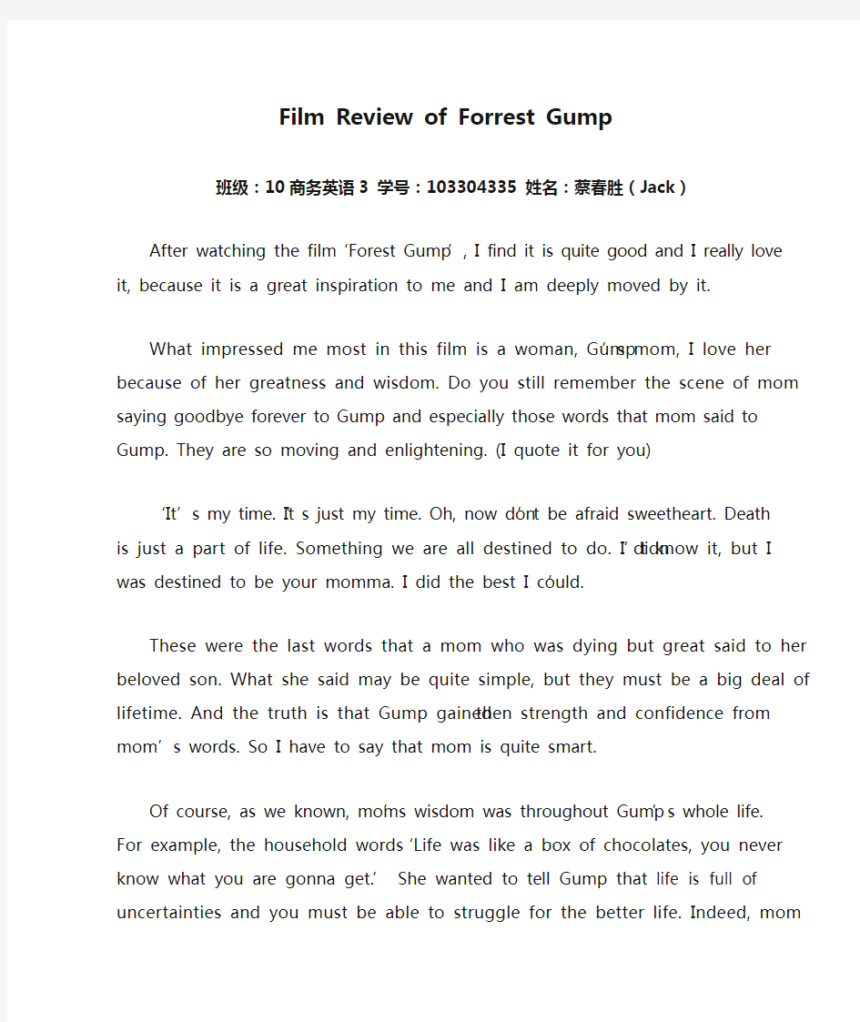 Film Review of Forrest Gump