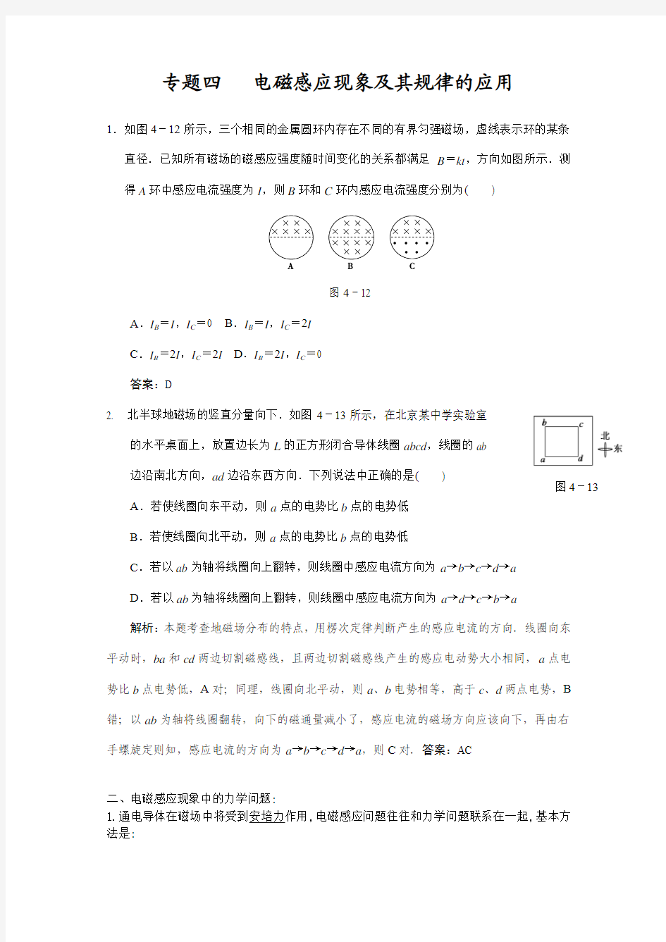 电流互感器原理是依据电磁感应原理的