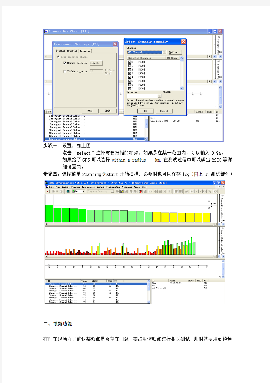 TEMS 详细说明