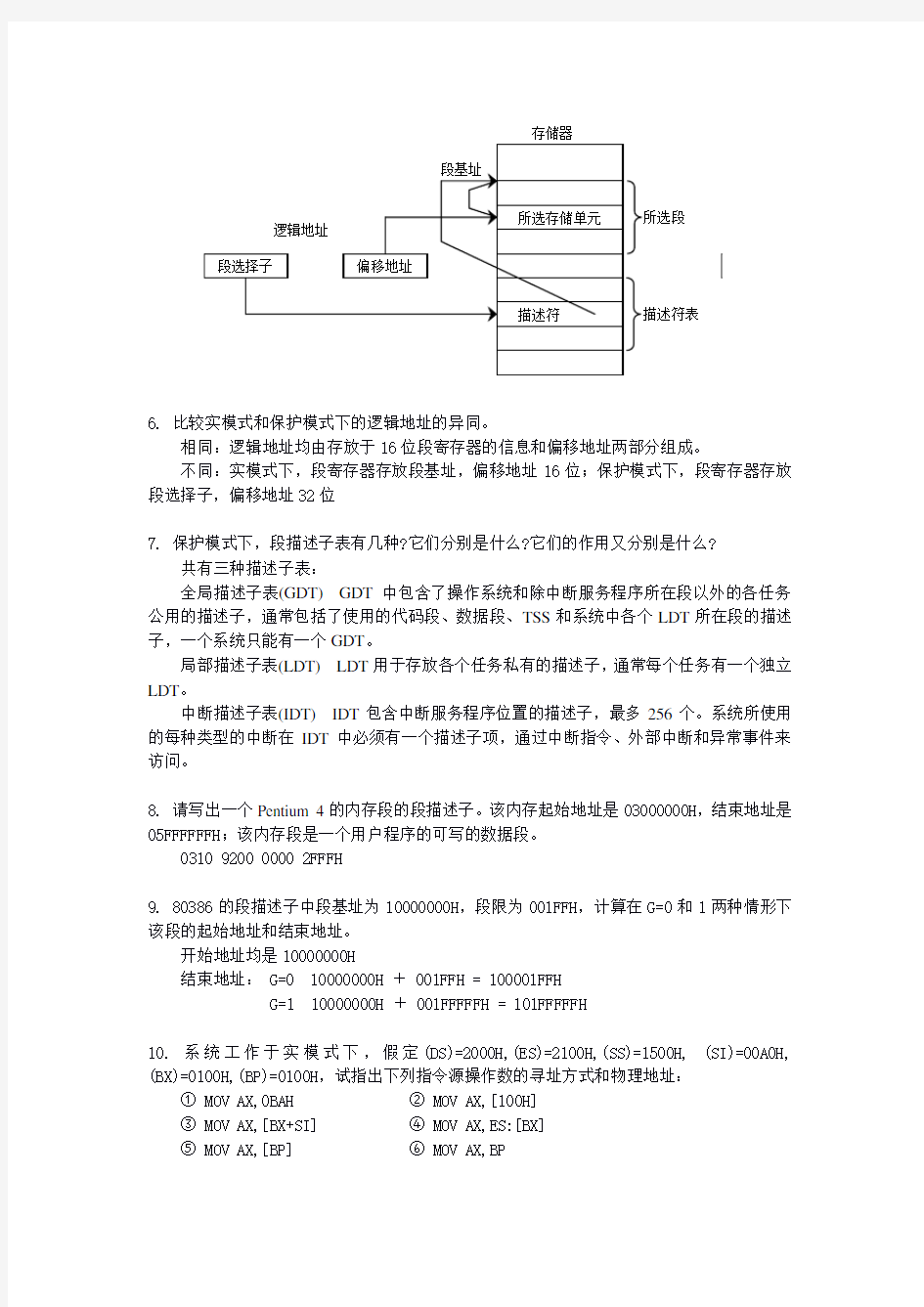 第4章指令系统层习题参考解答-汇编语言与计算机组成原理 答案