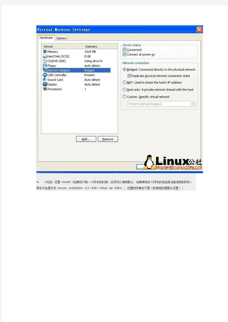 虚拟机VMware下RedHat Linux上网设置