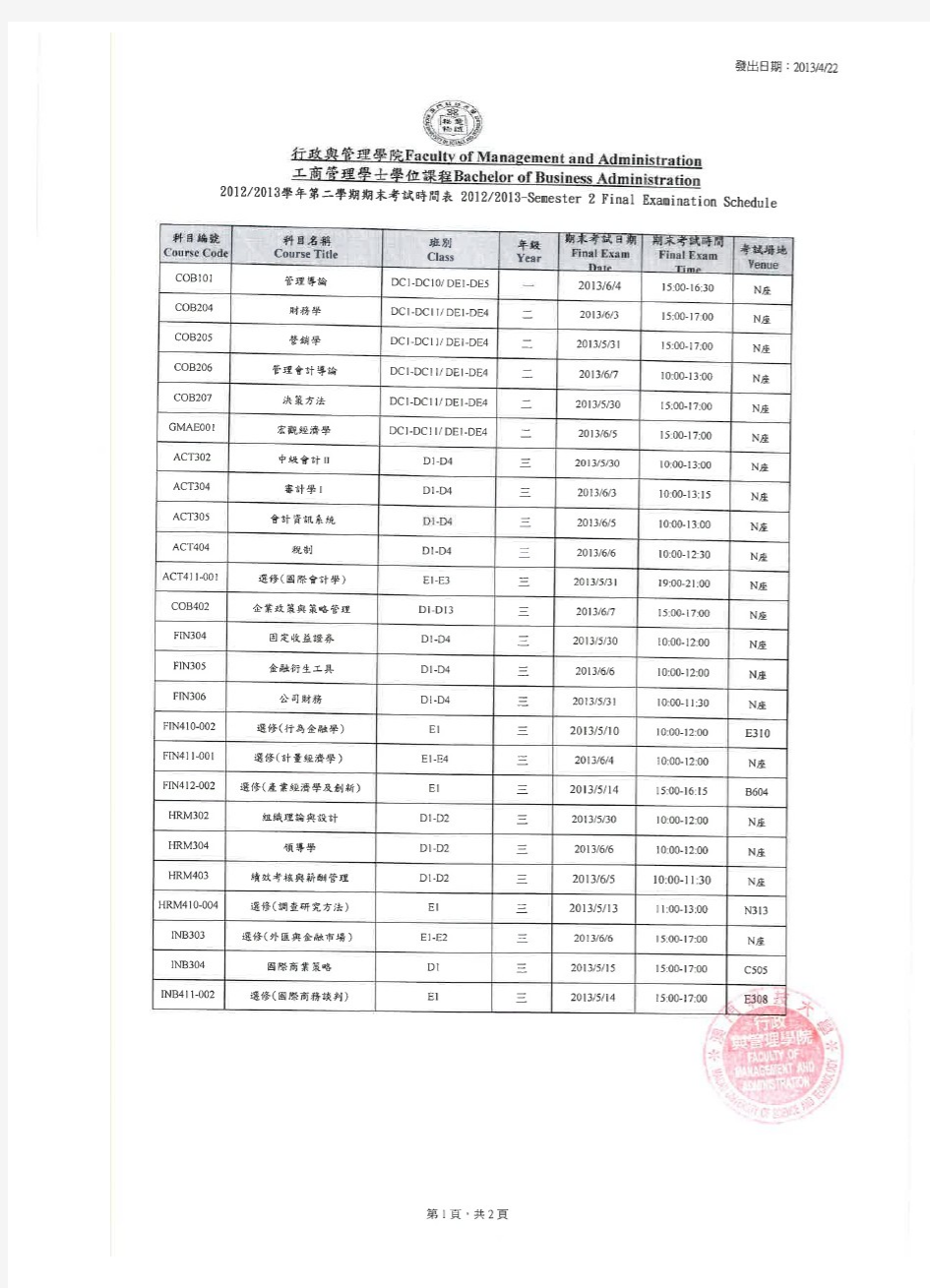 期货与期权市场基本原理答案