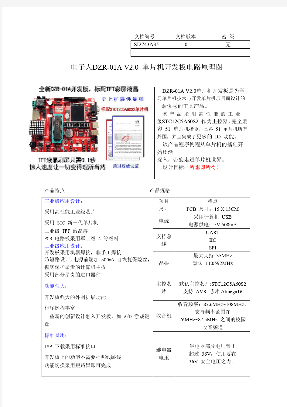 单片机开发板电路原理图