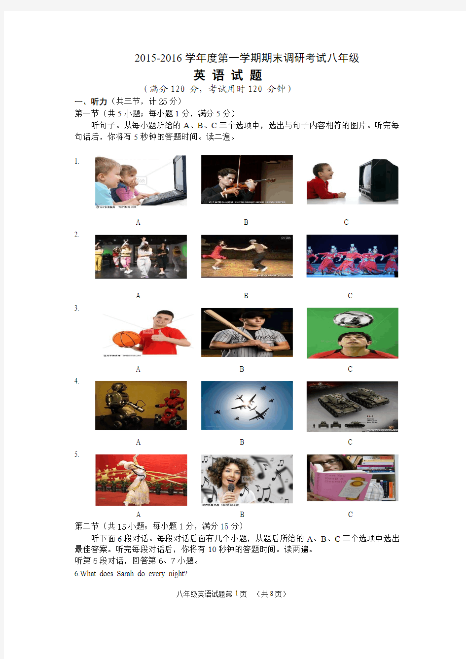 2015-2016学年度人教新目标版八年级上期末调研英语试题附答案