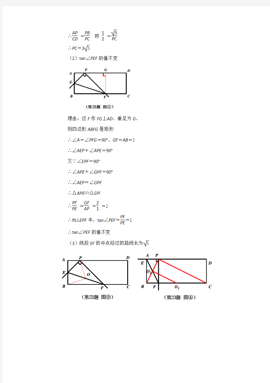 2011年各地中考数学压轴题精选11-20解析版