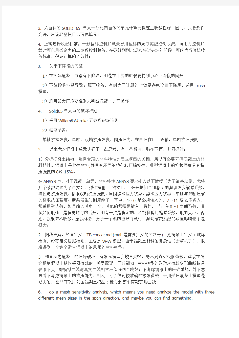 ANSYS新手入门学习心得