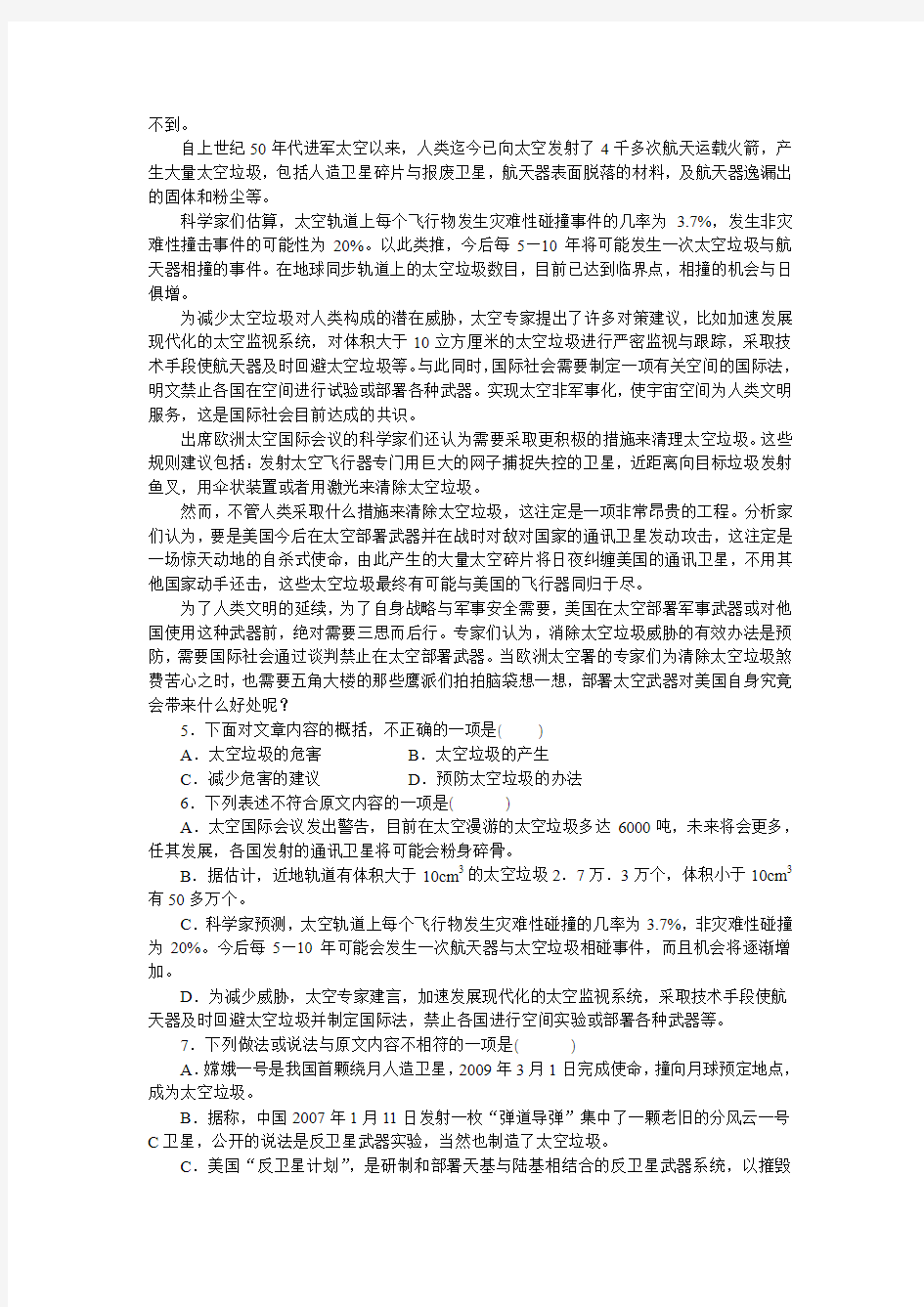 武汉二中广雅中学2013-2014学年度上学期期中考试七年级语文试题