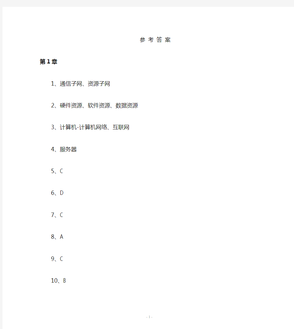 杭电《软件技术基础》期末复习材料