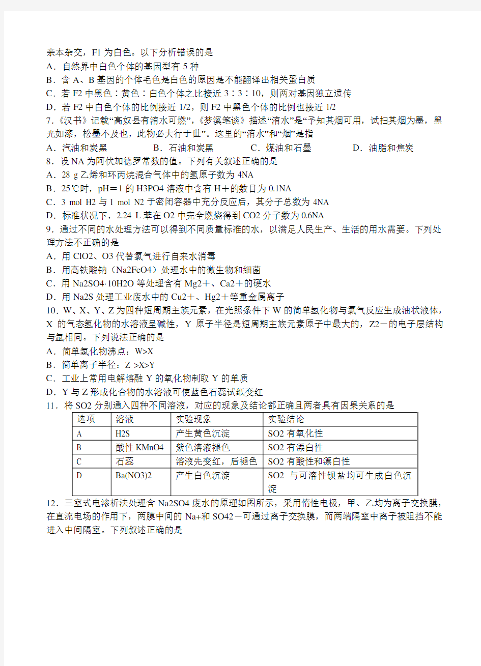 广东省广州市2018届高三上学期第一次调研理综试卷(含答案)