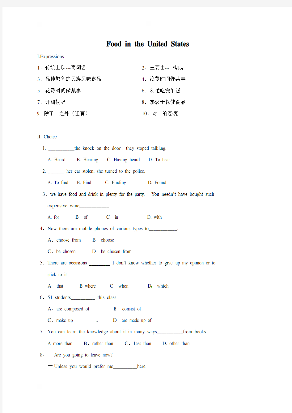 上海市鲁迅中学上海新世纪高中英语必修三教案：Unit1FoodintheUnitedStates