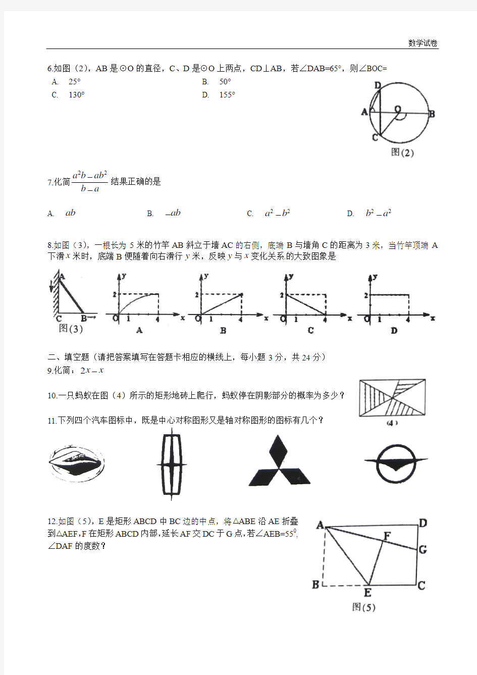 赤峰市2019年中考数学试题含答案(word版)