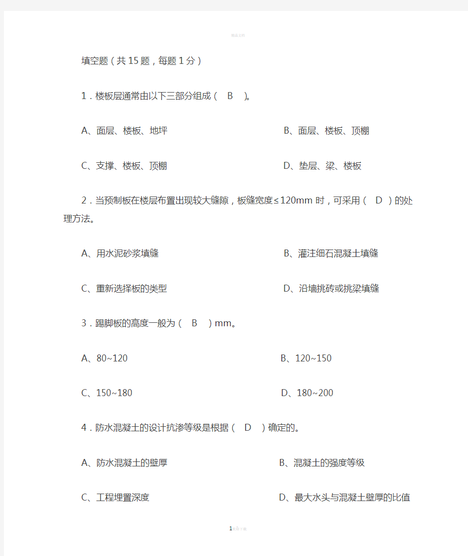 2010年高考理科数学试题(全国卷1)