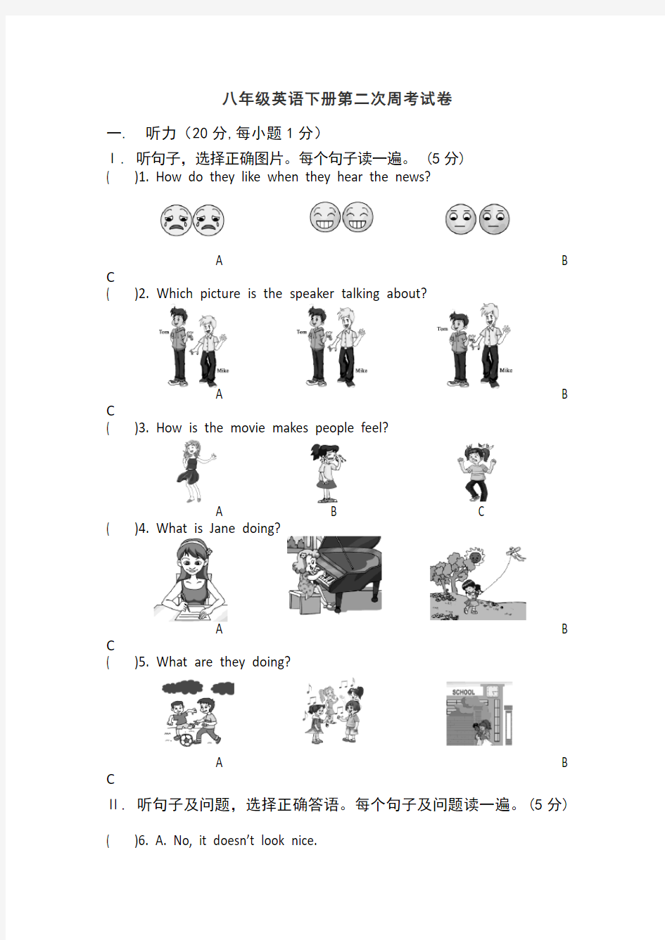 八年级英语第二次周考试卷