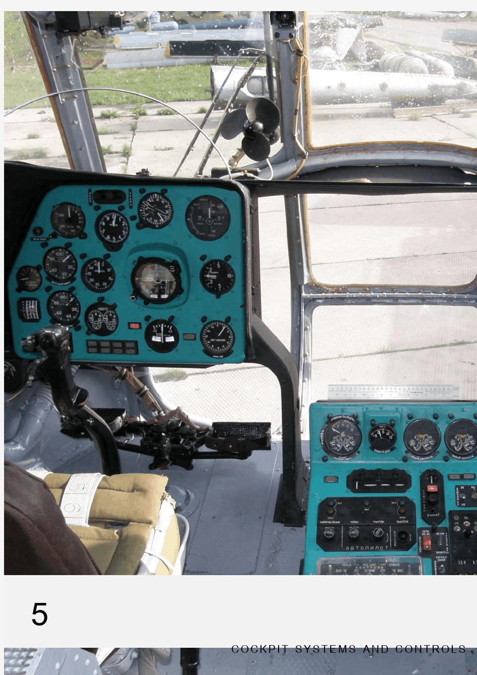 DCS  Mi-8MTV2 米8直升机 中文飞行手册 驾驶舱系统和控制 驾驶舱布局