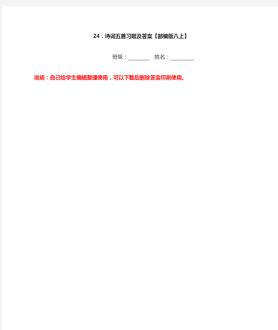 饮酒、春望、雁门太守行、赤壁、渔家傲天接云涛连晓雾习题及答案【部编版】