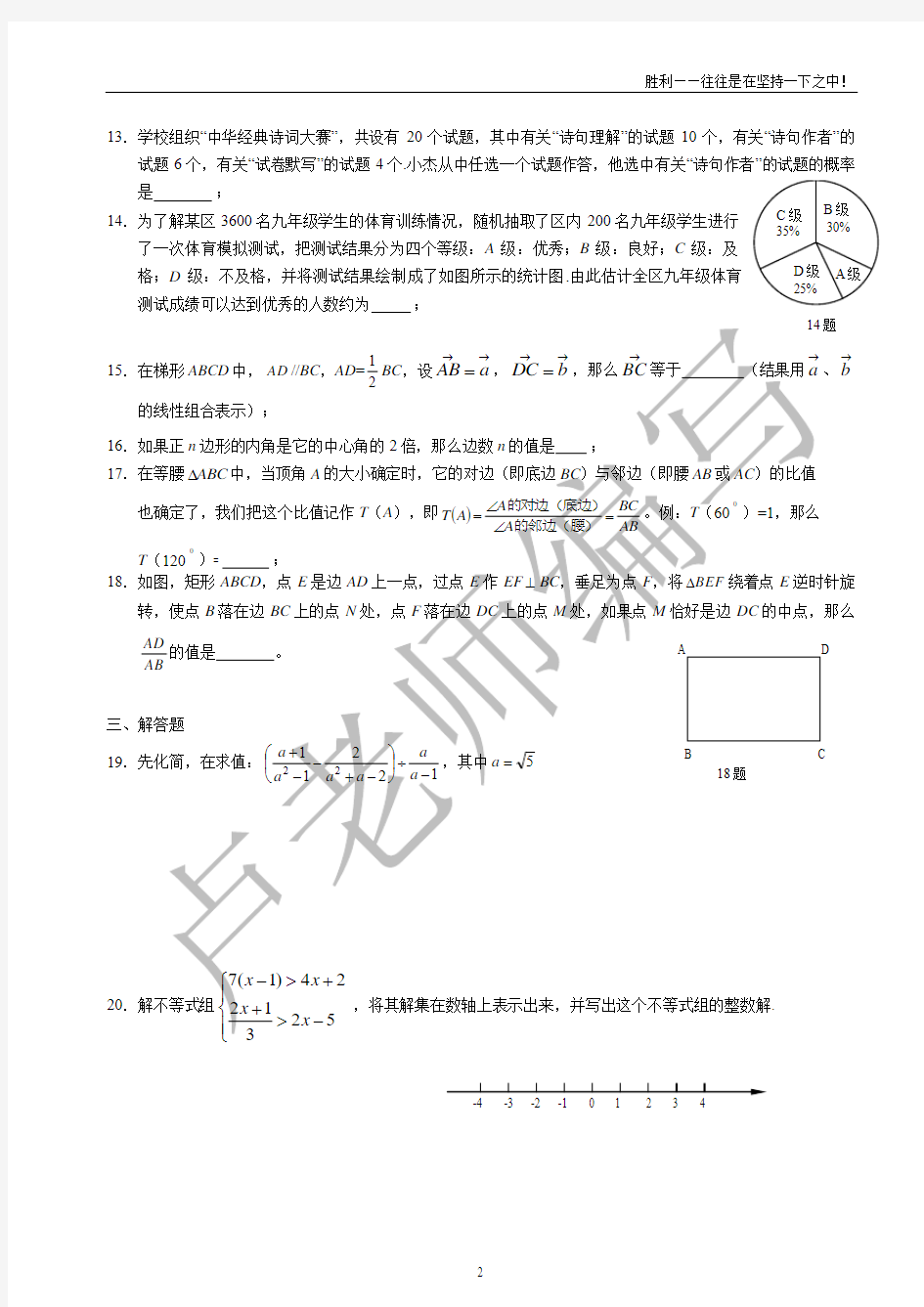 上海市奉贤区2017年初三数学二模考试试题及答案