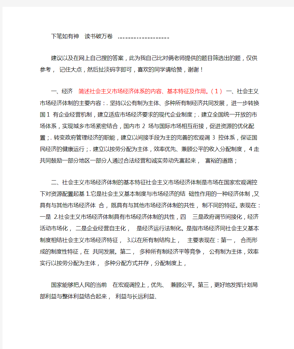 中特参考题目及答案